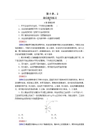 高中物理人教版 (2019)必修 第二册2 运动的合成与分解课堂检测