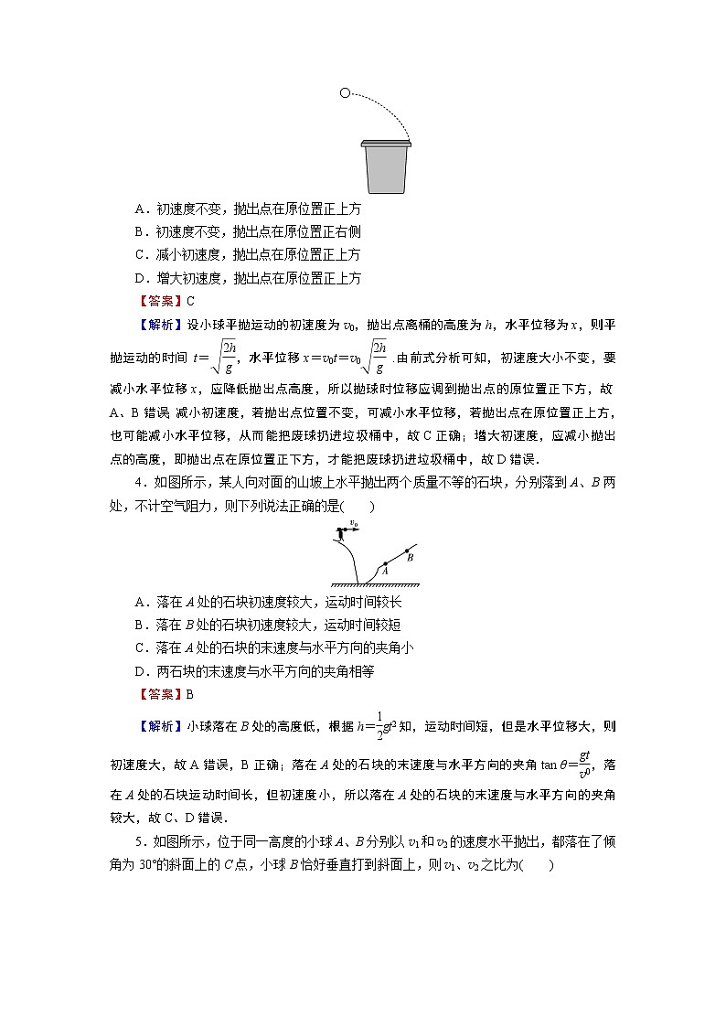 第5章 第四节 抛体运动的规律第2页