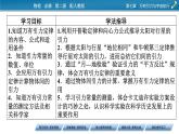 第7章 第二节 万有引力定律课件PPT