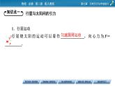 第7章 第二节 万有引力定律课件PPT