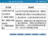 第8章 第二节 重力势能课件PPT