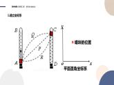 第五章抛体运动 第2节运动的合成与分解课件PPT