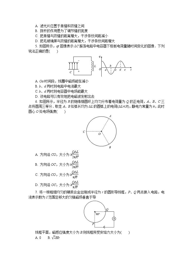 2022-2023学年江苏省扬州市高三下学期2月开学摸底考试 物理第2页