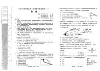 2022-2023学年辽宁省沈阳市高三教学质量检测（一模）物理试题 PDF版