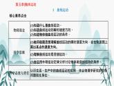 1.曲线运动课件PPT