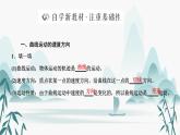 1.曲线运动课件PPT
