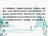 1.曲线运动课件PPT