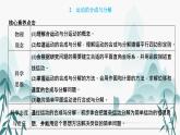 2.运动的合成与分解课件PPT