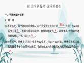 4.抛体运动的规律课件PPT