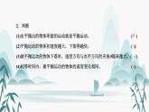 4.抛体运动的规律课件PPT