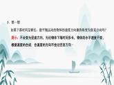 4.抛体运动的规律课件PPT