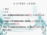 第六章 2.向心力课件PPT