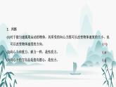 第六章 2.向心力课件PPT