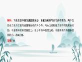 第六章 2.向心力课件PPT