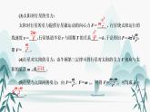 2.万有引力定律课件PPT