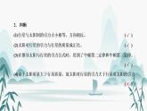 2.万有引力定律课件PPT