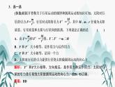 2.万有引力定律课件PPT