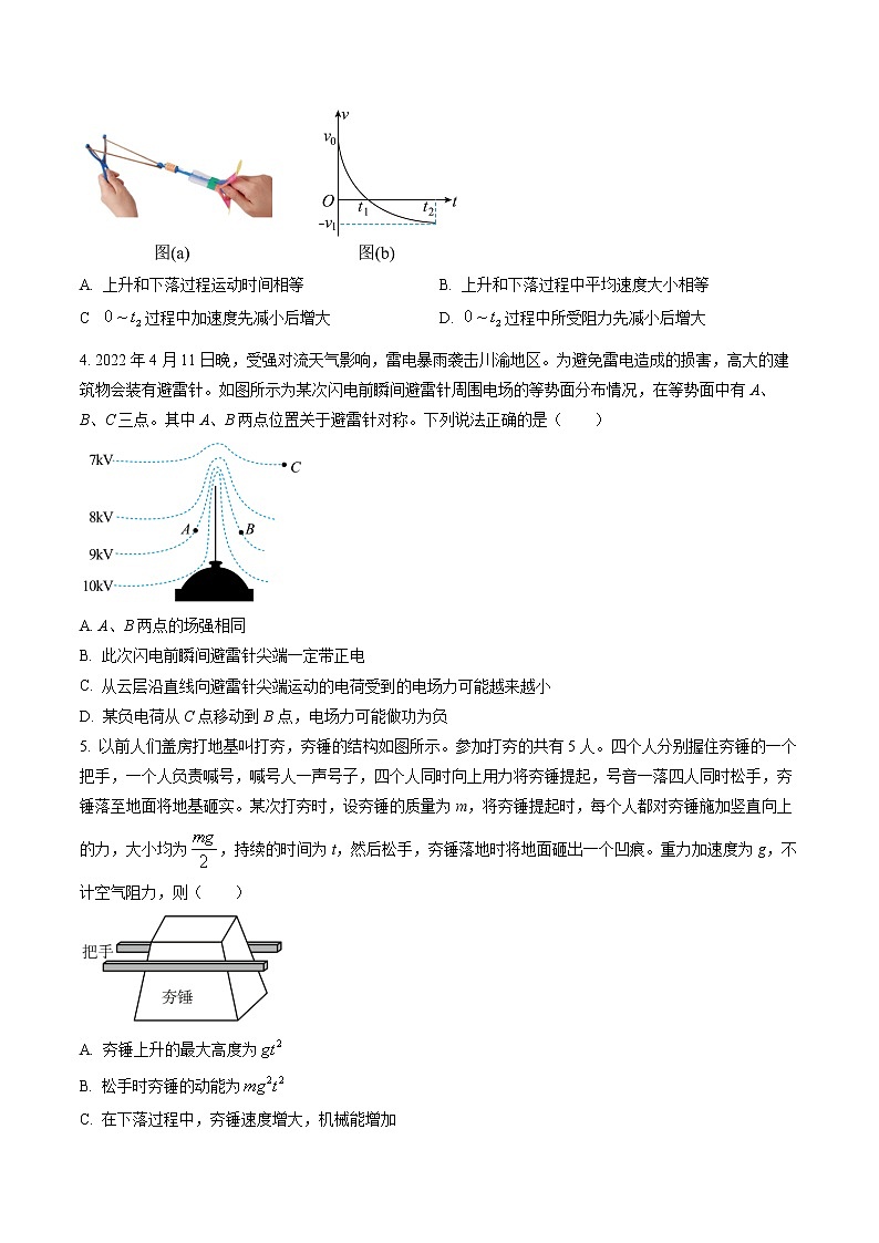 辽宁省葫芦岛普通高中2022-2023学年高三上学期期末学业质量监测物理试题02