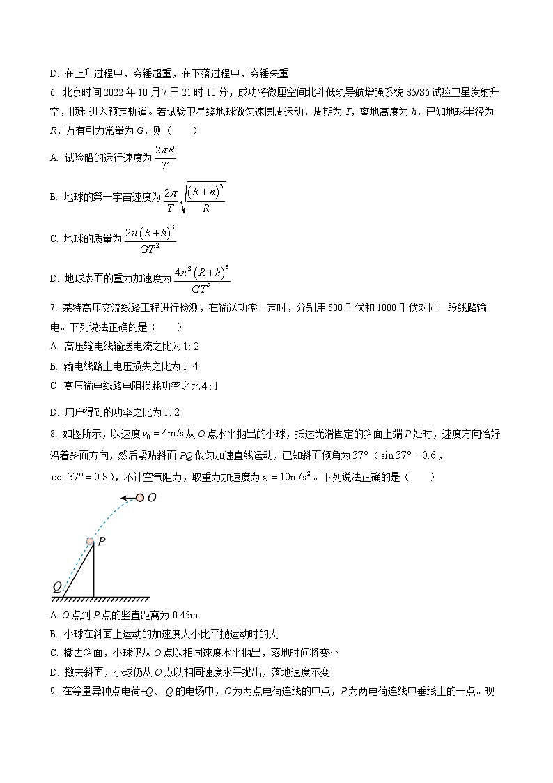 辽宁省葫芦岛普通高中2022-2023学年高三上学期期末学业质量监测物理试题03