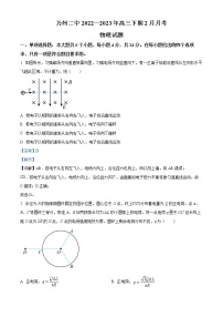 重庆市万州第二高级中学2022-2023年高三下学期2月月考试题  物理  Word版含解析