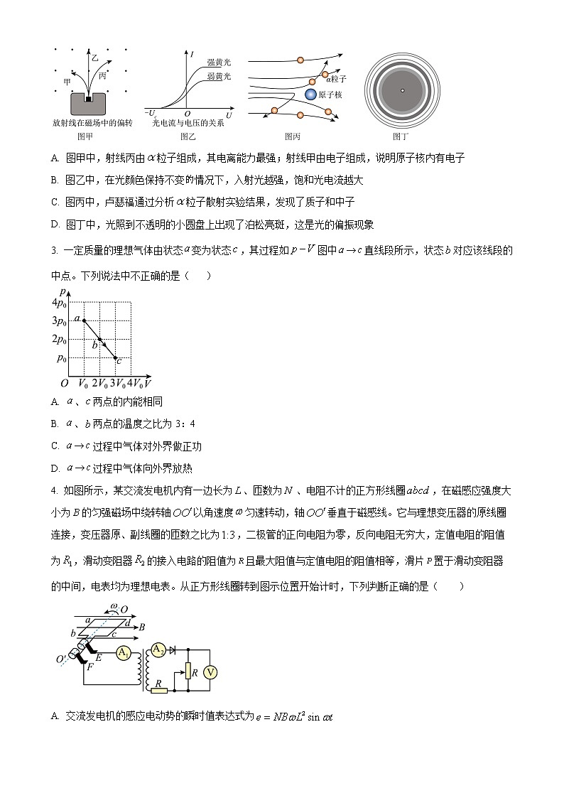 2023铁岭六校协作体高三期末物理试题含解析02