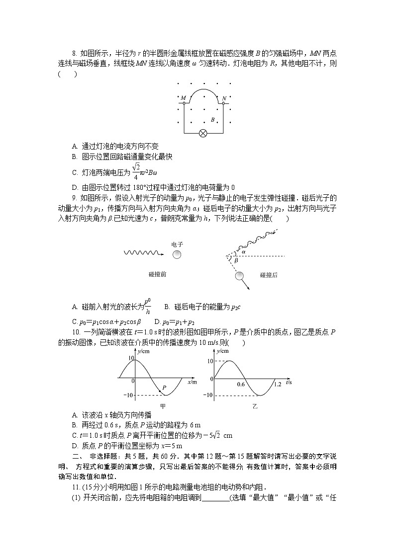 2023扬州高三下学期2月开学摸底考试物理含答案03
