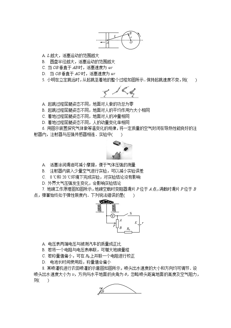 2023南通等五高三下学期2月开学摸底考试物理含答案02