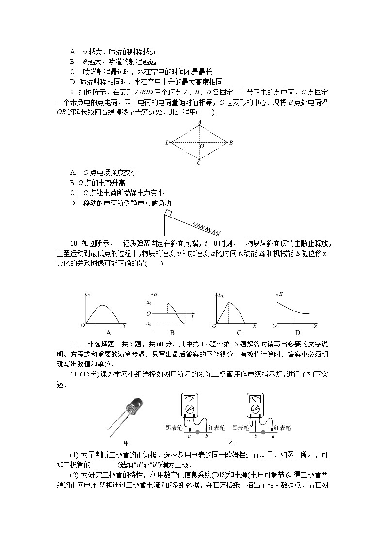 2023南通等五高三下学期2月开学摸底考试物理含答案03