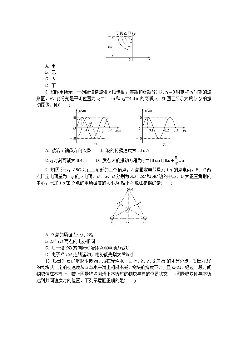 2023南京、盐城高三下学期2月开学摸底考试物理含答案03