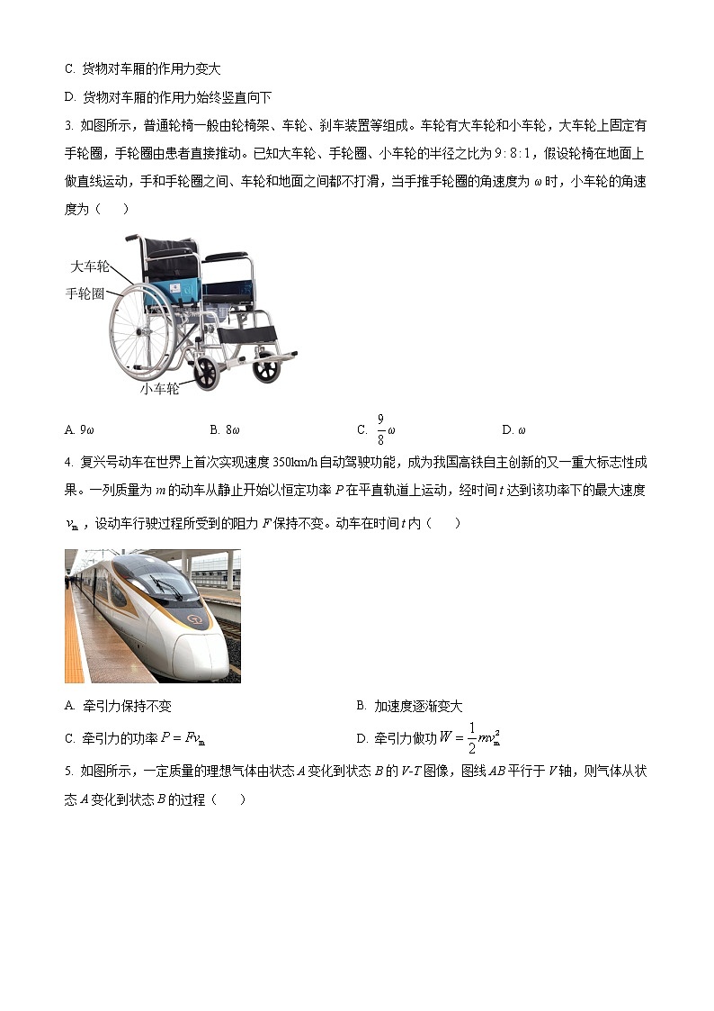 2023天津市部分区高三上学期期末练习物理试题含答案02