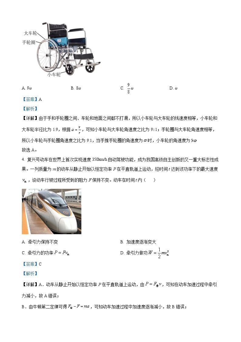 2023天津市部分区高三上学期期末练习物理试题含答案03