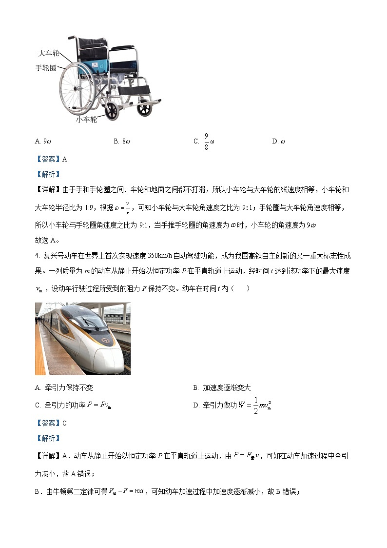2023天津市部分区高三上学期期末练习物理试题含答案03