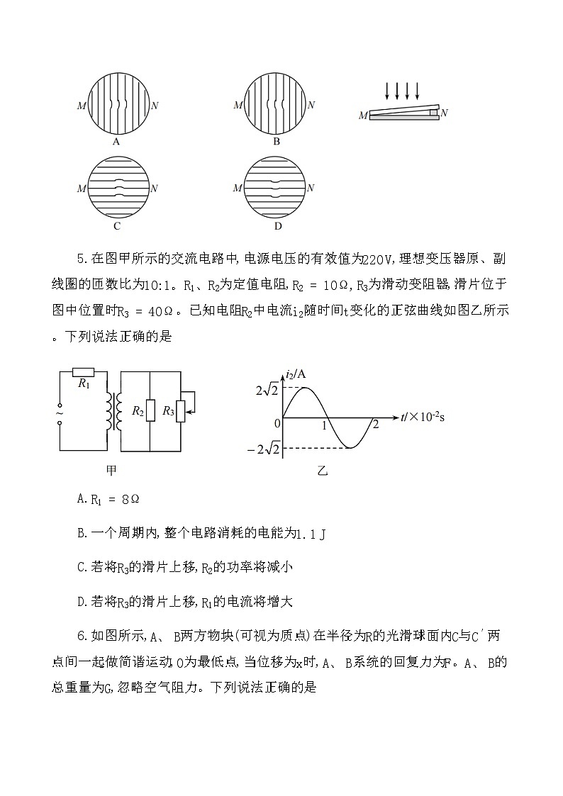 2023威海高三上学期期末考试物理试题含答案03