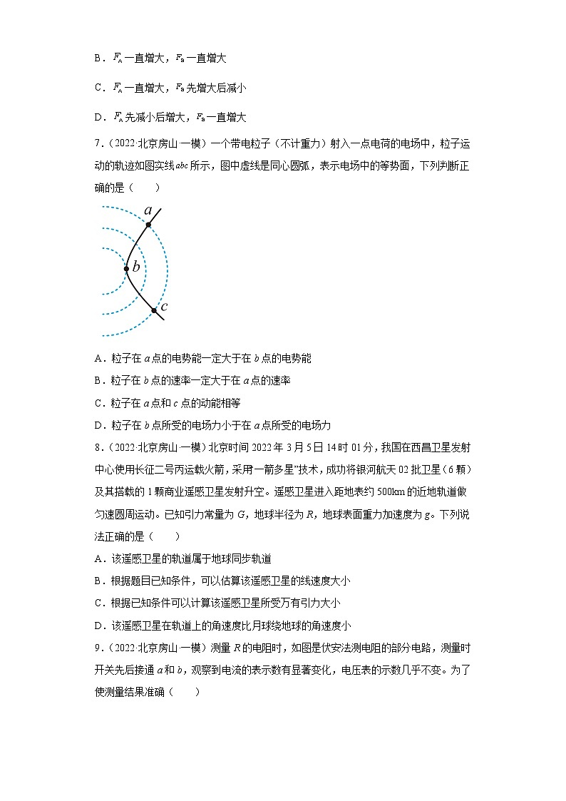北京市房山区2020届-2022届高考物理三年模拟（一模）试题汇编-选择题03
