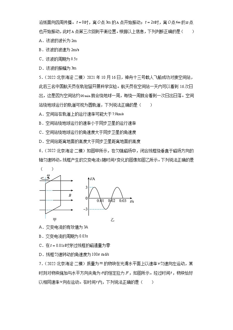 北京市海淀区2020届-2022届高考物理三年模拟（二模）试题汇编-选择题02