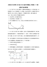 北京市门头沟区2020届-2022届高考物理三年模拟（一模）试题汇编-解答题