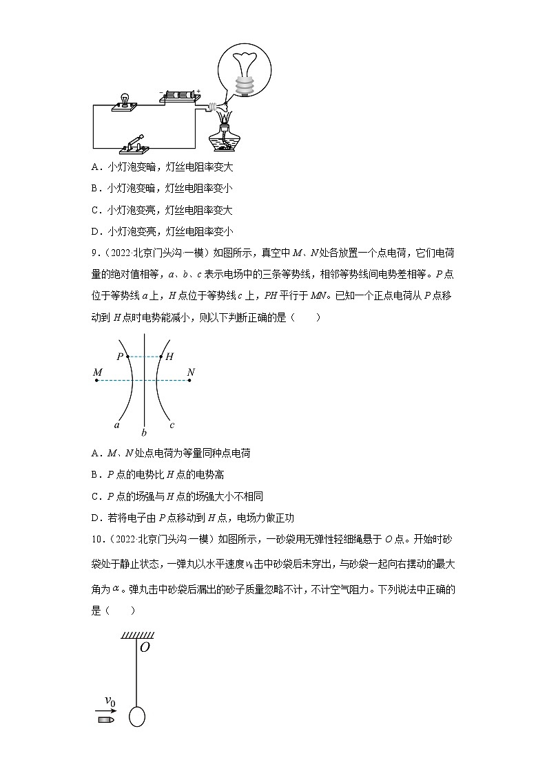 北京市门头沟区2020届-2022届高考物理三年模拟（一模）试题汇编-选择题03