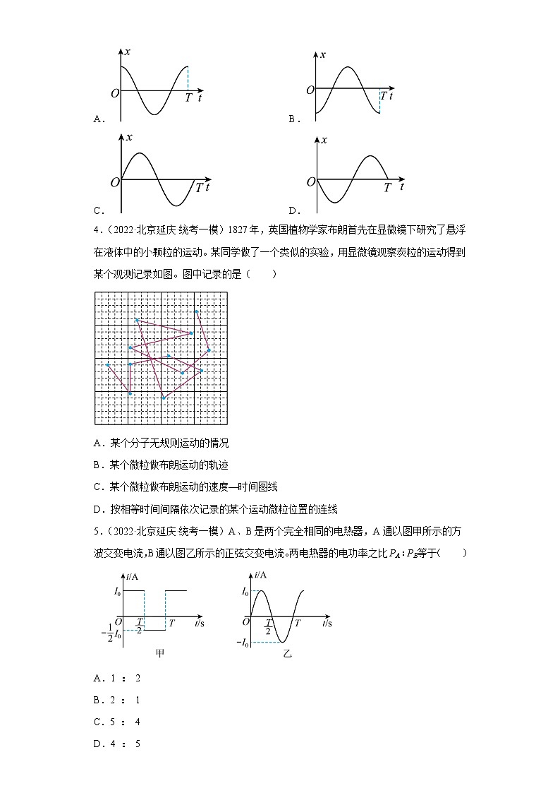 北京市延庆区2020届-2022届高考物理三年模拟（一模）试题汇编-选择题02