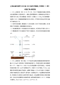 上海市浦东新区2020届-2022届高考物理三年模拟（一模）试题汇编-解答题