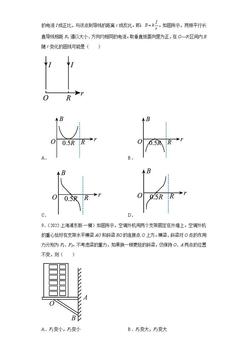 上海市浦东新区2020届-2022届高考物理三年模拟（一模）试题汇编-选择题03