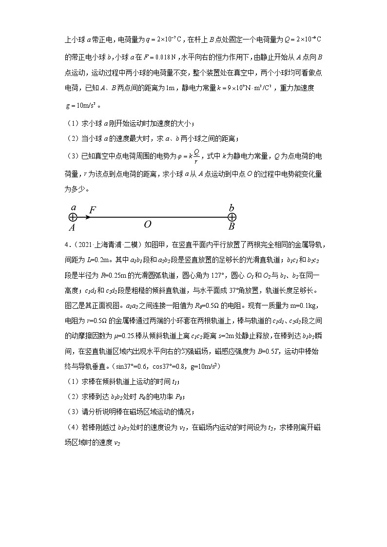 上海市青浦区2020届-2022届高考物理三年模拟（二模）试题汇编-解答题02