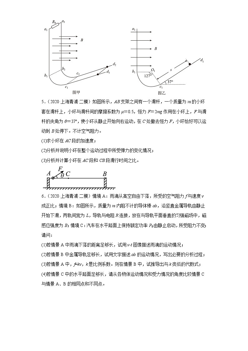 上海市青浦区2020届-2022届高考物理三年模拟（二模）试题汇编-解答题03