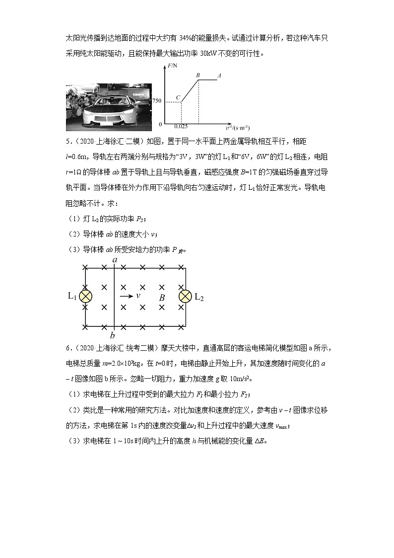 上海市徐汇区2020届-2022届高考物理三年模拟（二模）试题汇编-解答题03