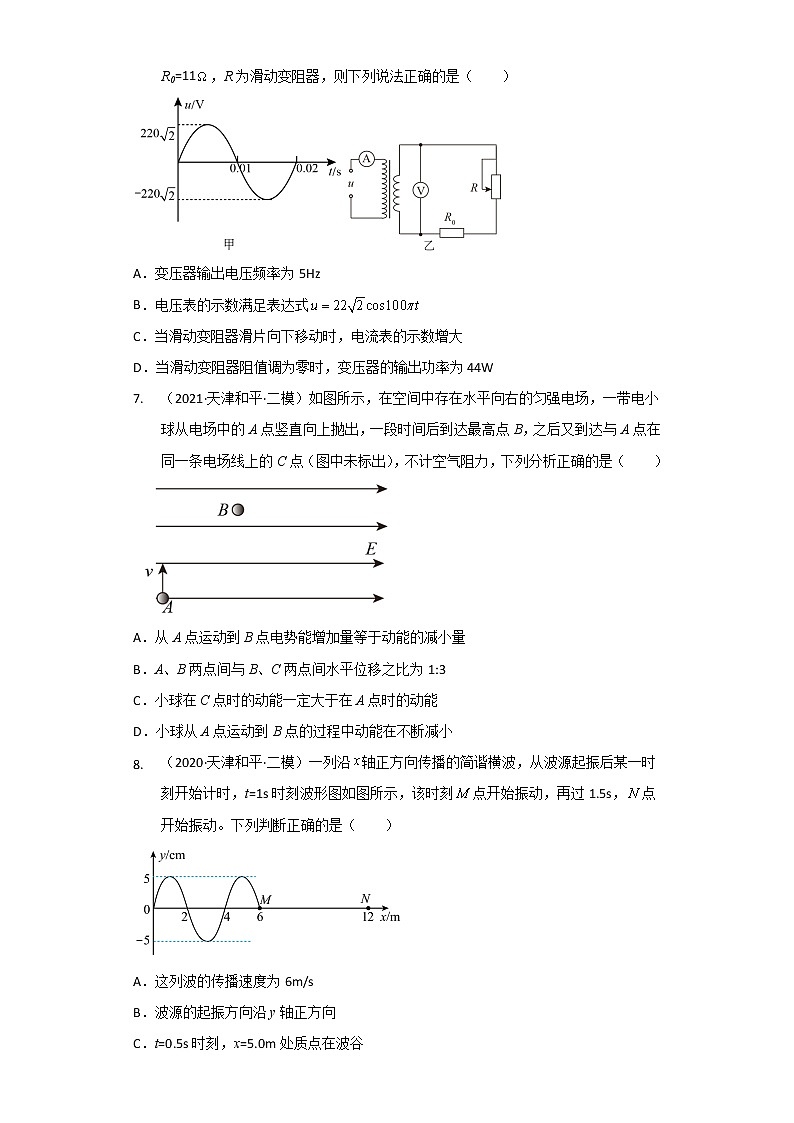 天津市和平区2020届-2022届高考物理三年模拟（二模）试题汇编-多选题03