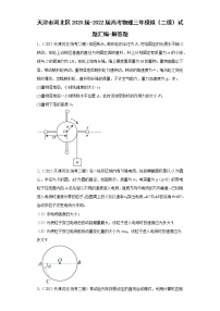 天津市河北区2020届-2022届高考物理三年模拟（二模）试题汇编-解答题