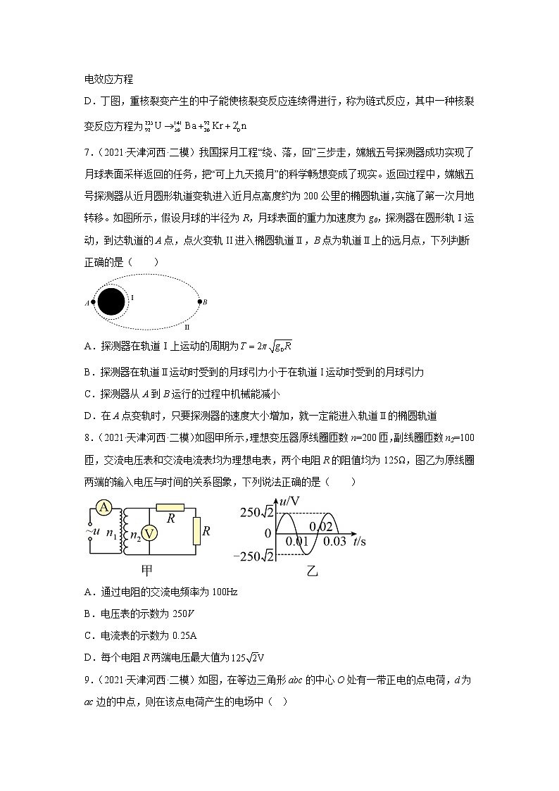 天津市河西区2020届-2022届高考物理三年模拟（二模）试题汇编-选择题03