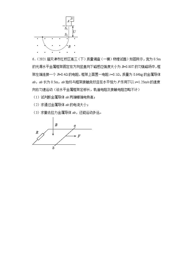 天津市红桥区2020届-2022届高考物理三年模拟（一模）试题汇编-解答题03