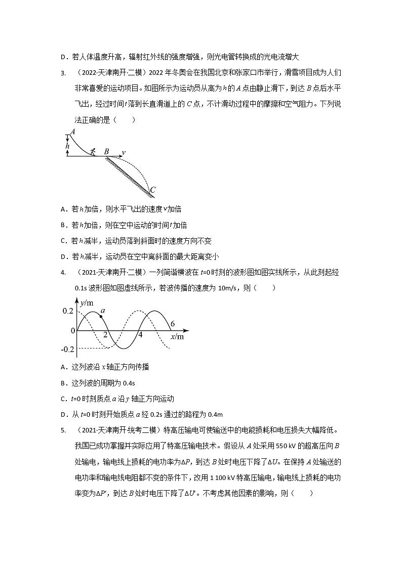 天津市南开区2020届-2022届高考物理三年模拟（二模）试题汇编-多选题02