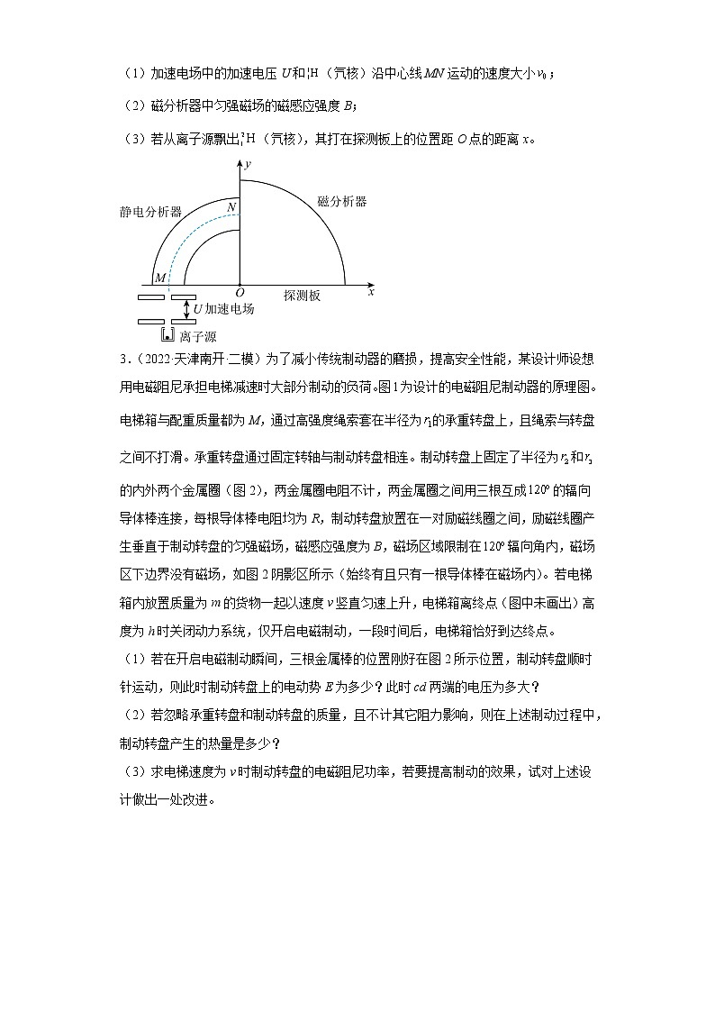 天津市南开区2020届-2022届高考物理三年模拟（二模）试题汇编-解答题02