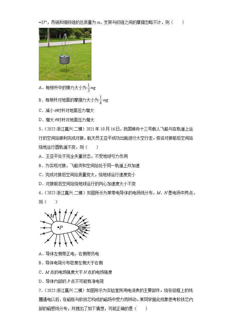 浙江市嘉兴区2020届-2022届高考物理三年模拟（二模）试题汇编-选择题02